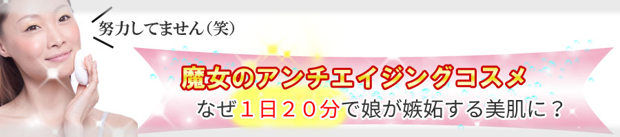 髪が若返るシャンプー？　AVISTA（アビスタ）