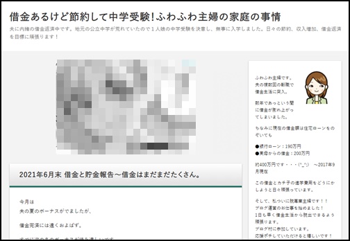 ふわふわ主婦