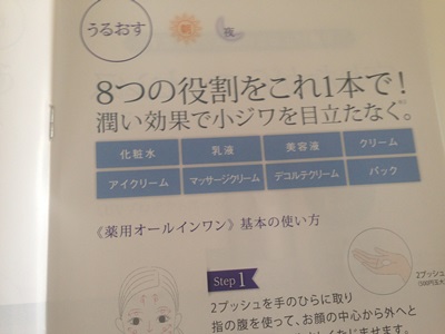 ライスビギン お米の力で肌の保湿力が戻ってくる?